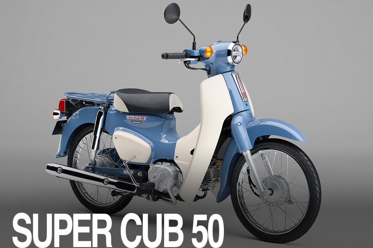2411newSUPERCUB50FE_000.jpg