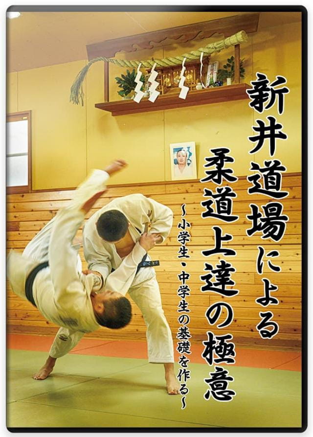 柔道 練習方法 DVD/動画配信一覧｜指導者・選手向け教材 - ティアンド