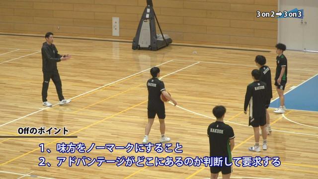 白鷗大学 バスケ指導法 DVD|鉄壁ディフェンス&トランジション