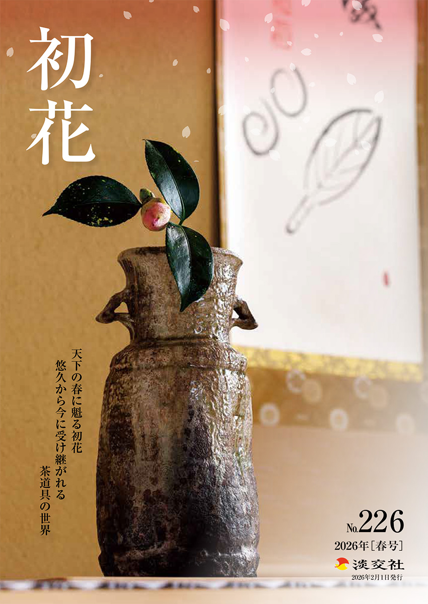 茶道具・和装｜淡交社 京都の茶道美術図書出版社