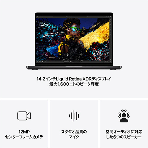たのめーる】Apple MacBook Pro 14型 M4 Pro(12CPU/16GPU) メモリ24GB
