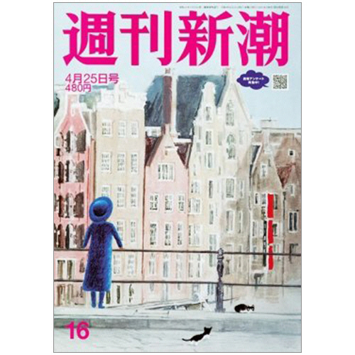 たのめーる】新潮社 週刊新潮 定期購読 1年50冊 (継続) 1セットの通販