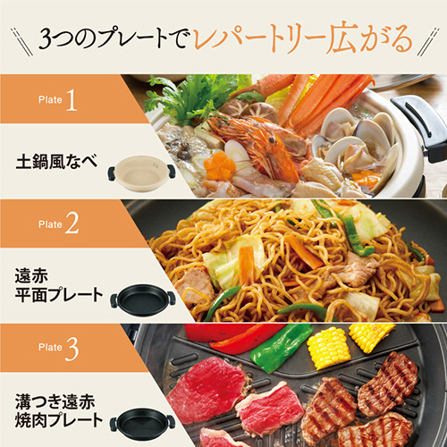 たのめーる】象印 グリルなべ あじまる 3枚タイプ ブラウン EP-RW30-TA