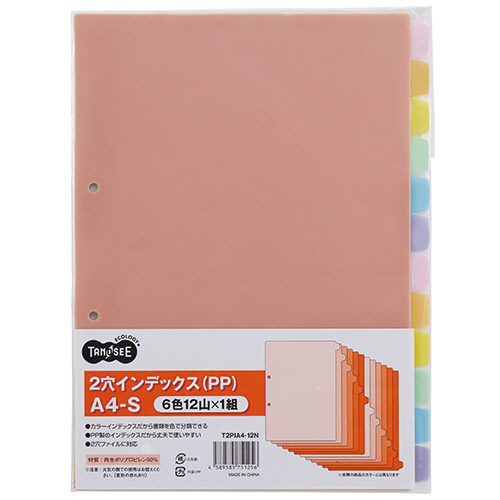 たのめーる】TANOSEE インデックス(PP) A4タテ 2穴 12山 1セット(20組