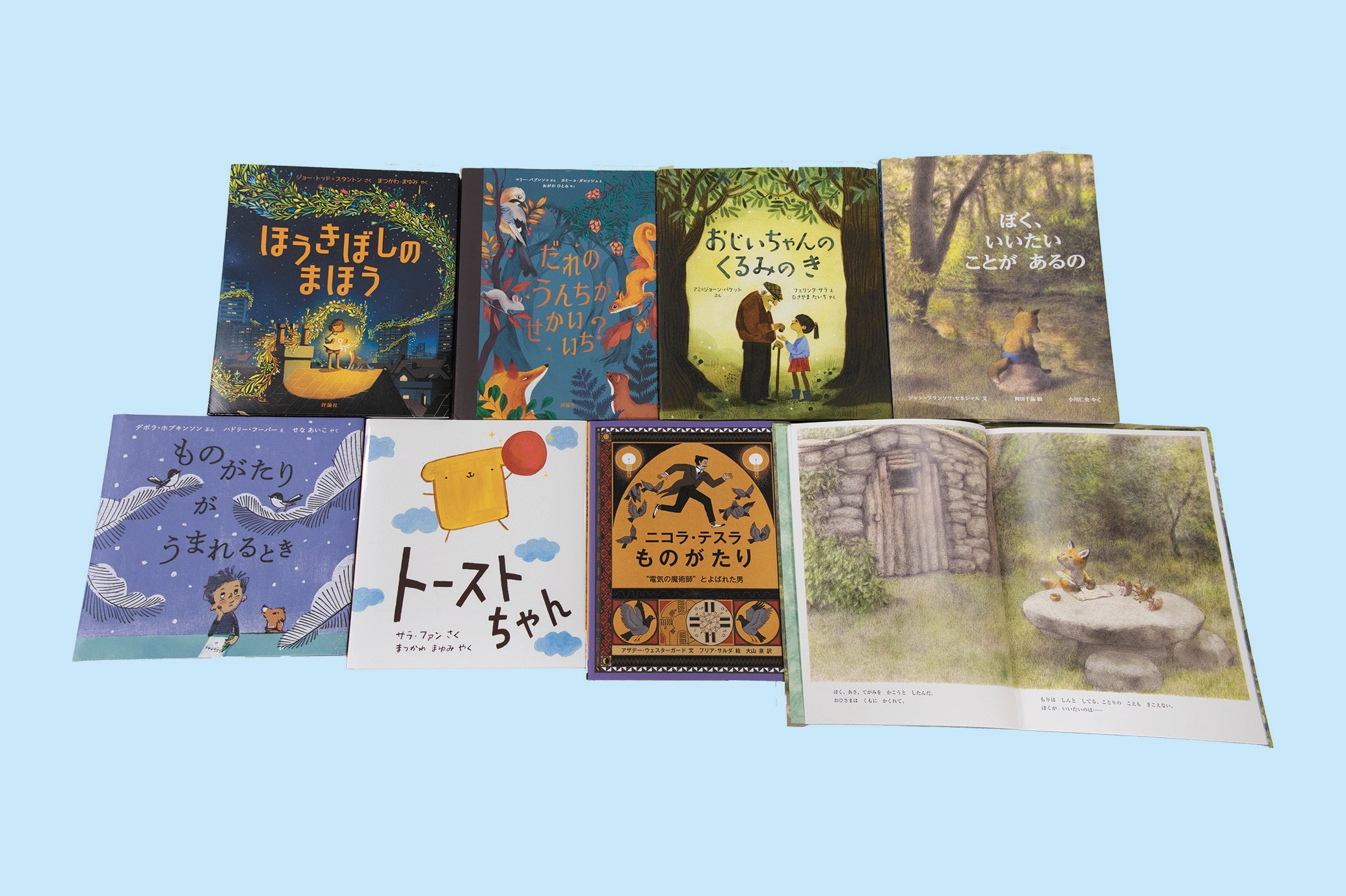 評論社（2024年）絵本新刊セット（全7巻） – 楽しい学校図書館の会