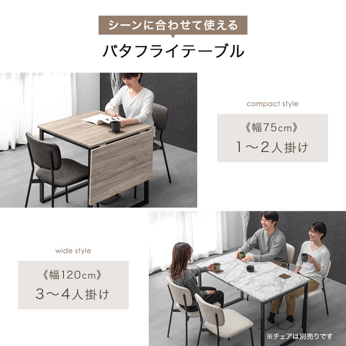 幅75 120］バタフライ ダイニングテーブル 単品 2人掛け 伸長式 伸縮