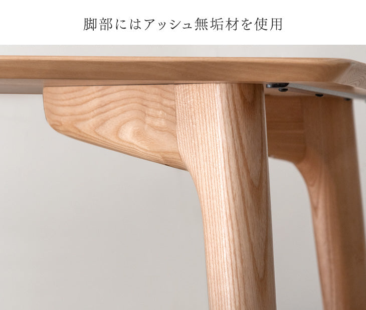 幅150］天然木アッシュ ダイニングテーブルセット 4人掛け 5点セット