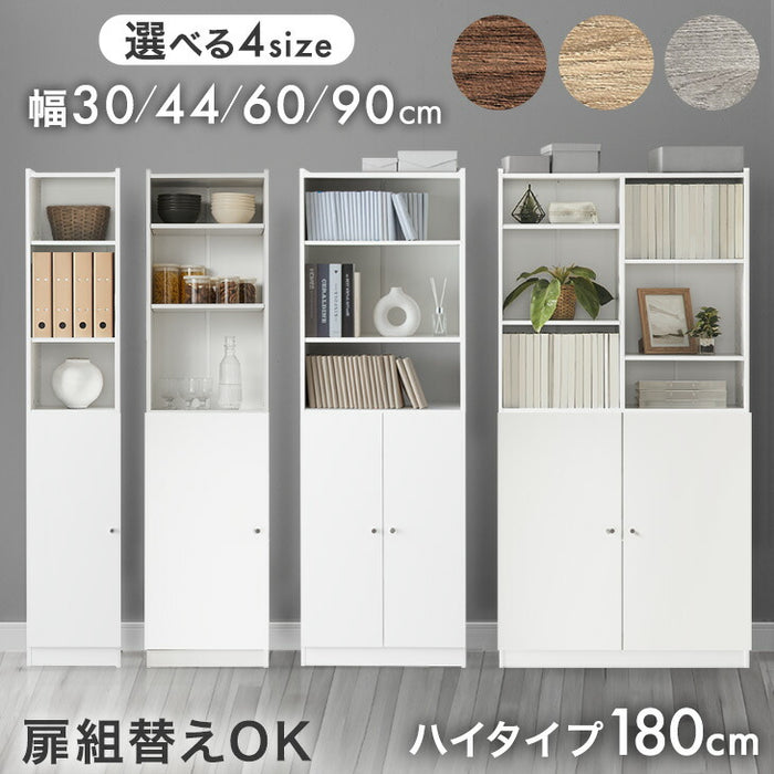 幅90cm］ 扉組替OK ハイタイプ 180cm 本棚 大容量 可動棚 木製