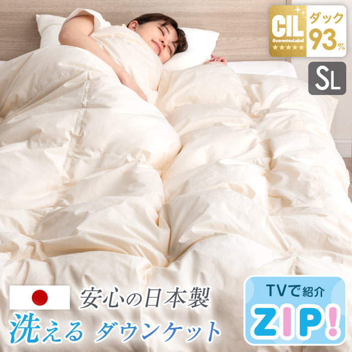 シングルロング] 洗える ダウンケット 日本製 ホワイトダックダウン93