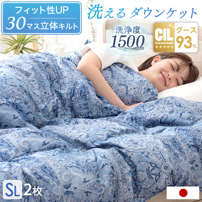シングルロング・2枚組］においの少ないグースダウン 洗える ダウン
