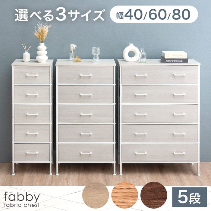 5段 木目チェスト 幅80 軽量 タンス 衣類収納 リビング収納 北欧 収納