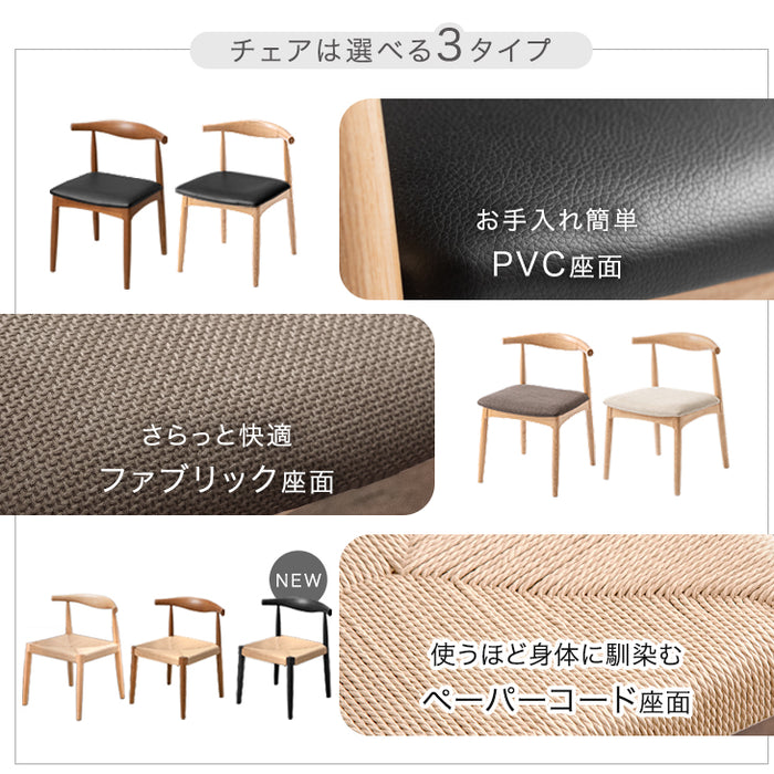 ≪選べる3タイプ≫［4脚セット］ダイニングチェア 天然木アッシュ 完成