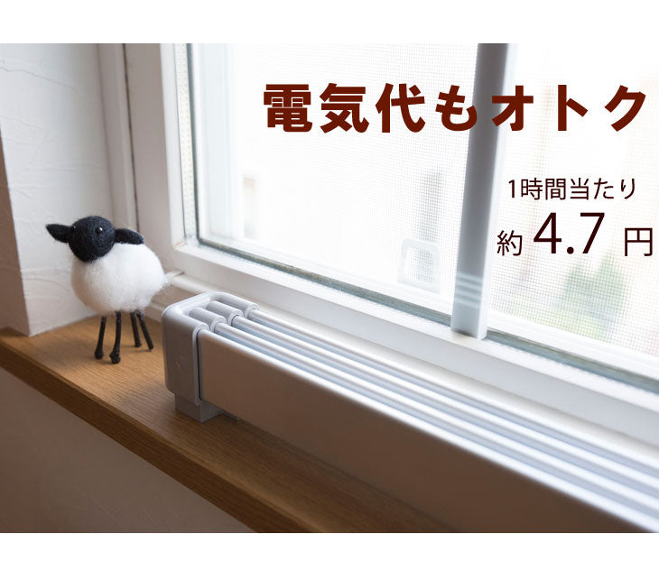 窓下ヒーター 180センチ 暖房効率UP 結露防止 カビ対策 サーモスタット