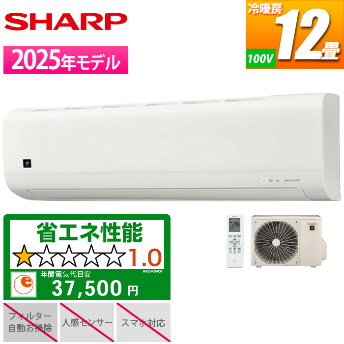 シャープ エアコン 12畳用」の人気商品一覧 | 安い商品を通販サイト