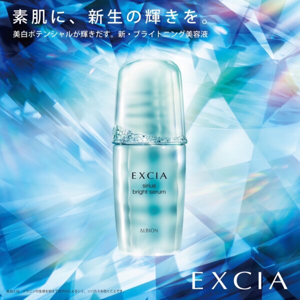 DressCode店限定】エクシア シリウスブライトセラム サンプル
