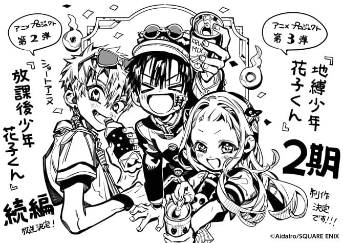 最新情報｜ショートアニメ「放課後少年花子くん」公式サイト｜TBSテレビ