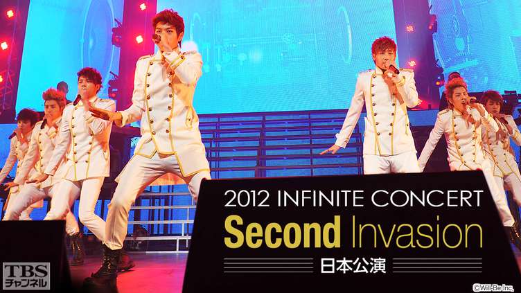 2012 INFINITE CONCERT「Second Invasion」日本公演｜音楽｜TBS