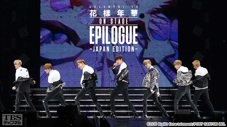 BTS 2016 LIVE 花様年華 ON STAGE EPILOGUE 2016 BTS Live 花樣年華 on stage : epilogue 4Kリマスター特別編集版