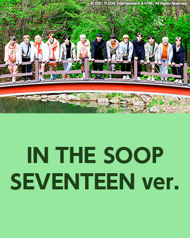 IN THE SOOP SEVENTEEN ver.｜バラエティ｜TBSチャンネル - TBS