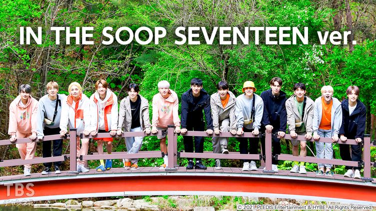 IN THE SOOP SEVENTEEN ver.｜バラエティ｜TBSチャンネル - TBS