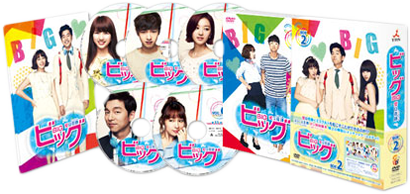 ビッグ〜愛は奇跡ミラクル〜DVD-BOX　１ & 2 セット　コ Amazon.co.jp: ビッグ~愛は奇跡〈ミラクル〉~ DVD-BOX1 : コン・ユ, イ