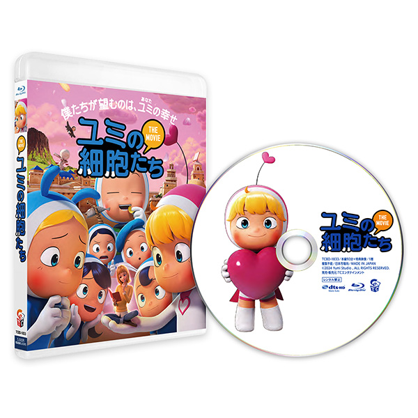 ユミの細胞たち THE MOVIE Blu-ray | TCエンタテインメント株式会社