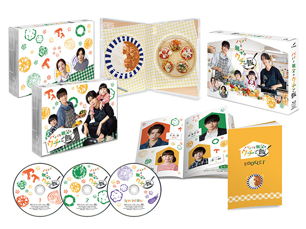 パパと親父のウチご飯 Blu-ray BOX | TCエンタテインメント株式会社