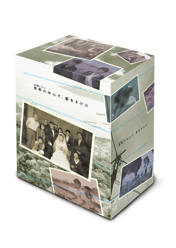 世界の中心で、愛をさけぶ 〈完全版〉 Blu-ray BOX | TC