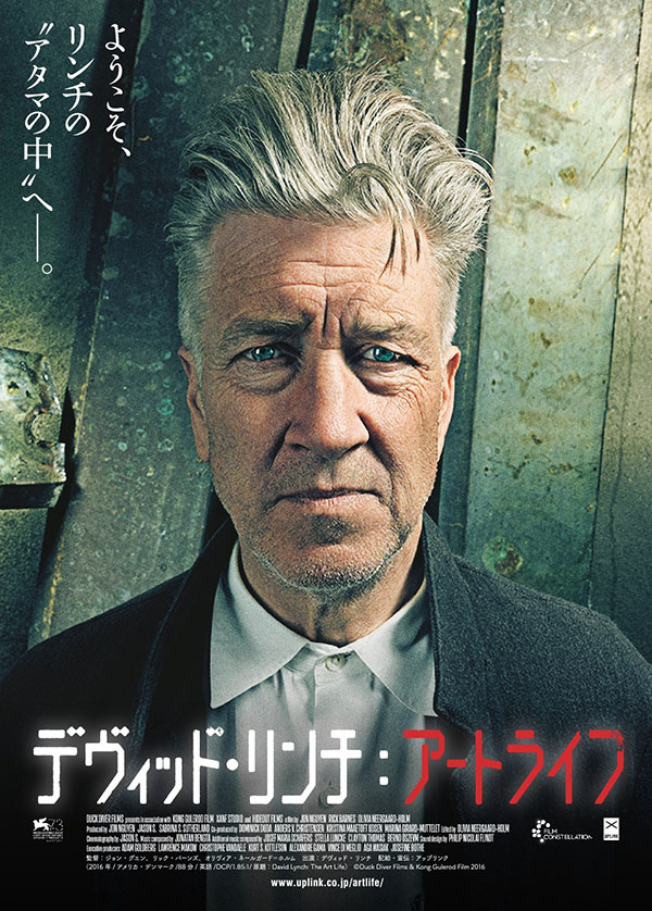 デヴィッド・リンチ：アートライフ DVD | TCエンタテインメント株式会社