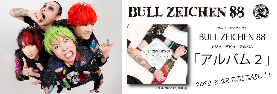BULL ZEICHEN 88 | 徳間ジャパン|Tokuma Japan Communications CO