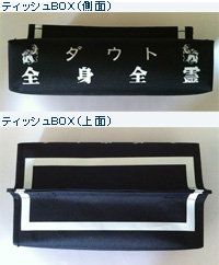 全身全霊謳歌集 完全数量限定豪華盤 / ダウト - 徳間ジャパン|Tokuma