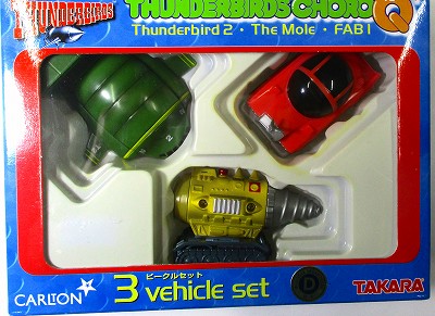 サンダーバード3号 全高38㎝ エレトロニック セット 未使用 CARLTON