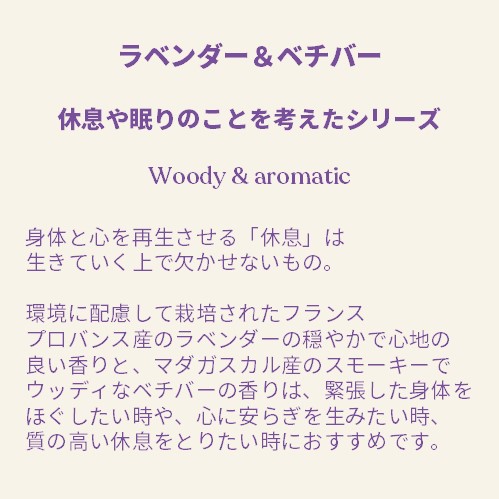 ウェルネス バーミィボディクリーム LA&ベチバー｜ THE BODY SHOP（ザ