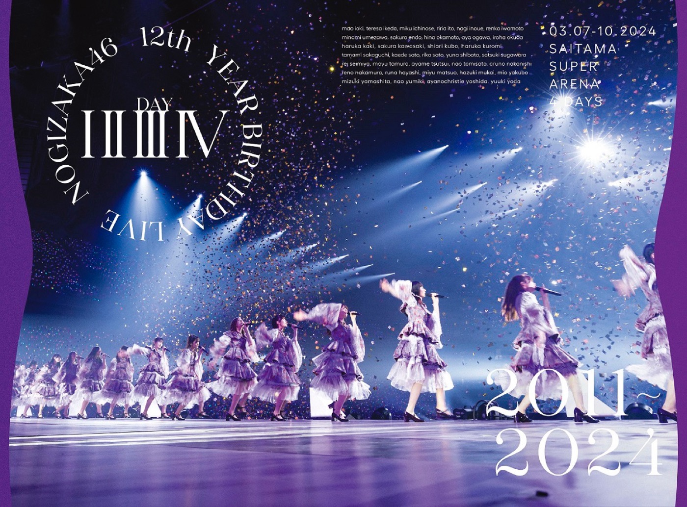 乃木坂46ライブ映像作品『12th YEAR BIRTHDAY LIVE』ジャケット写真10
