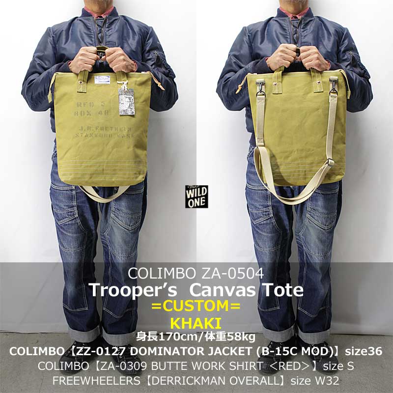 コリンボ 【ZA-0504 トルーパーキャンバストート （カスタム