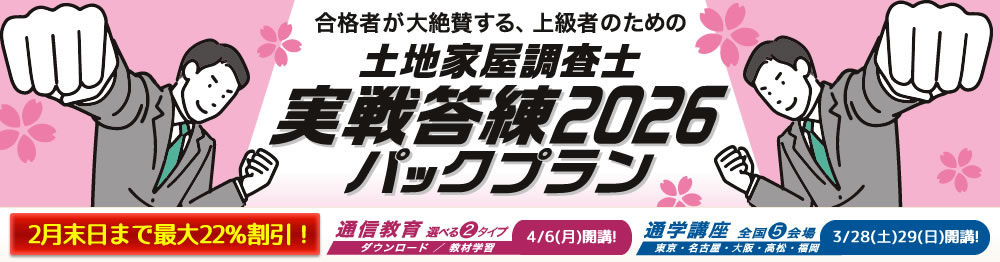 土地家屋調査士試験の合格率75.8%（令和6年実績）｜土地家屋調査士の