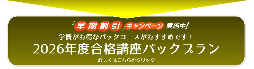 土地家屋調査士2026 記述式classic［PARTⅡ］｜通信教育・通学講座