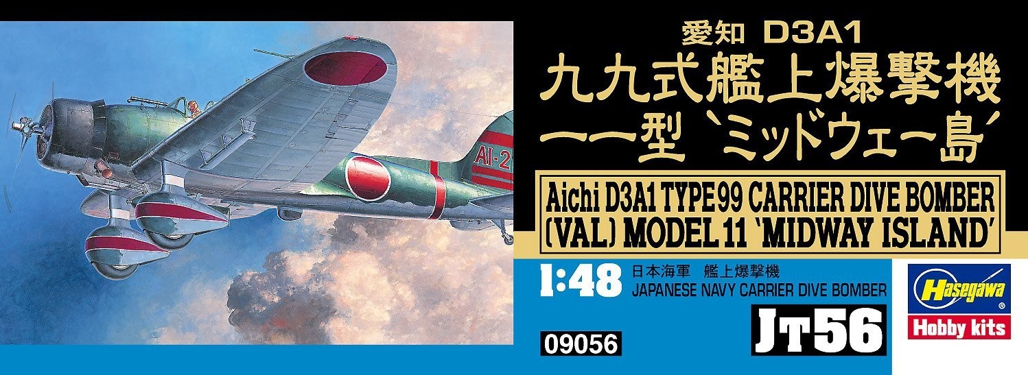 1/48愛知 D3A1 九九式艦上爆撃機11型 “ﾐｯﾄﾞｳｪｲ島” | 東京ホビーポータル