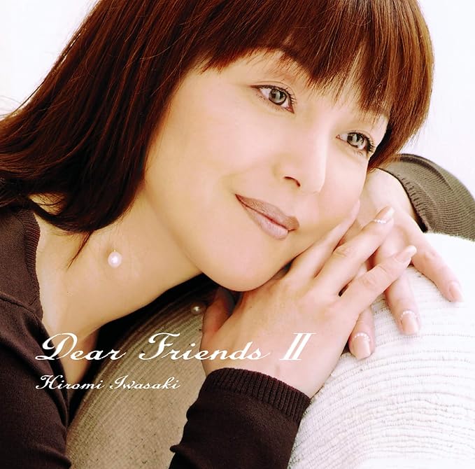 Dear Friends Ⅱ｜岩崎宏美オフィシャルサイト – Iwasaki Hiromi