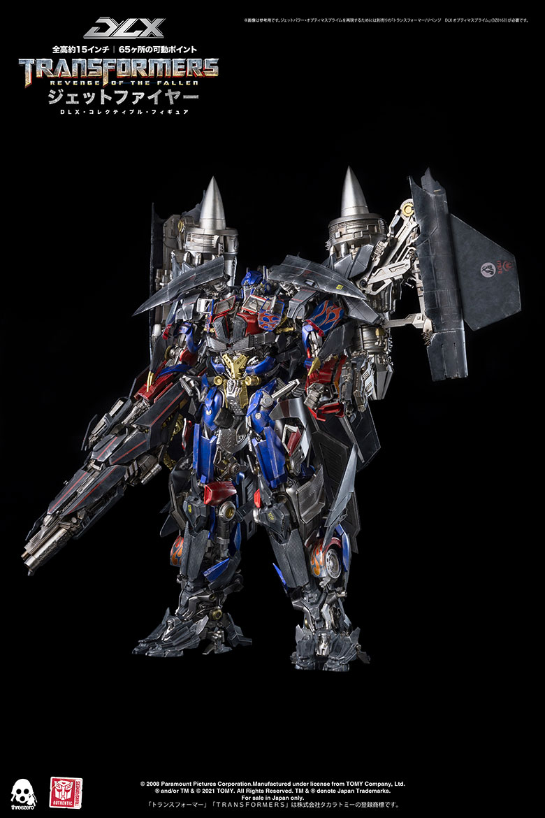 トランスフォーマー/リベンジ DLX ジェットファイヤー – threezero store