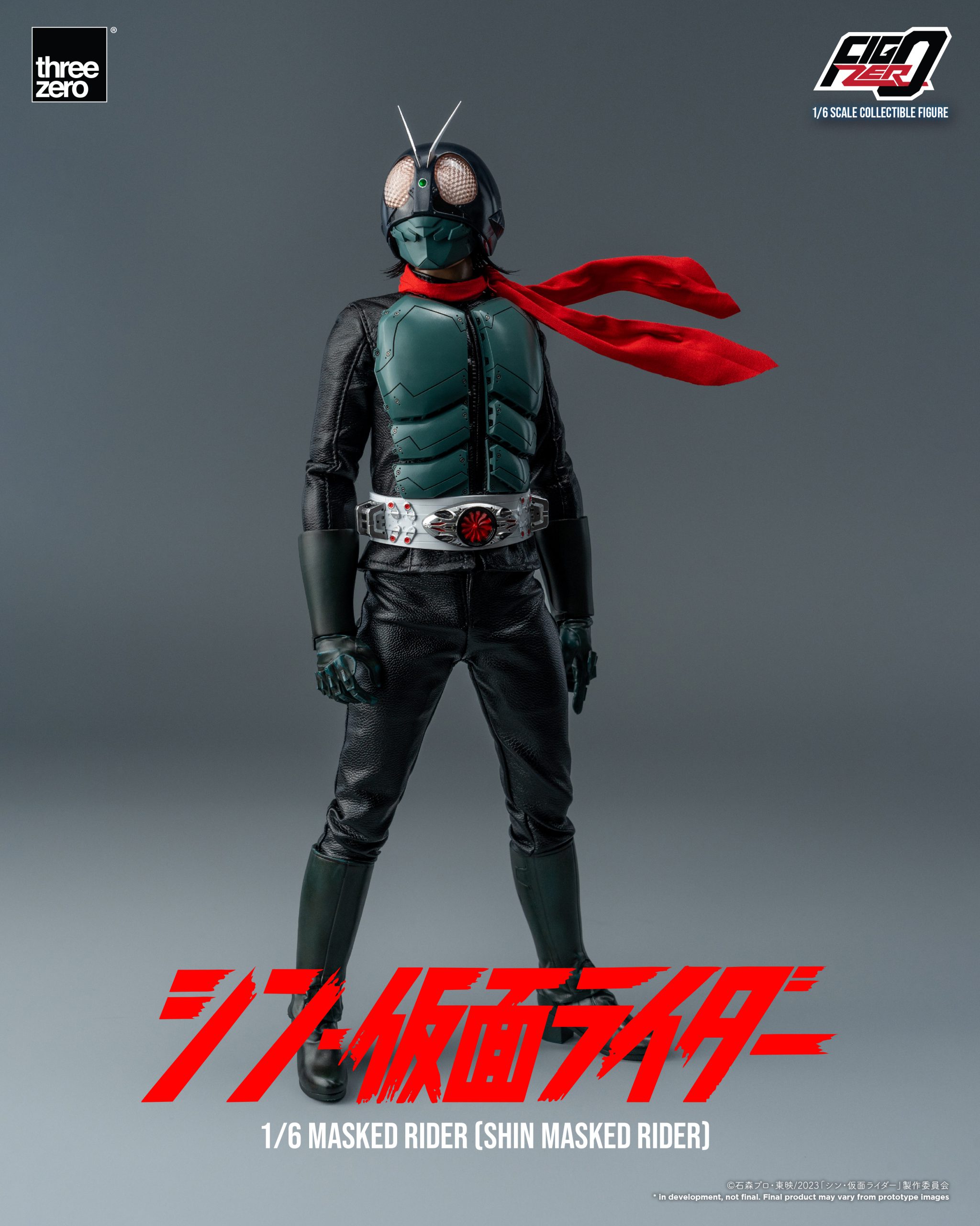 シン・仮面ライダーフィグゼロ 1/6 仮面ライダー（シン・仮面ライダー