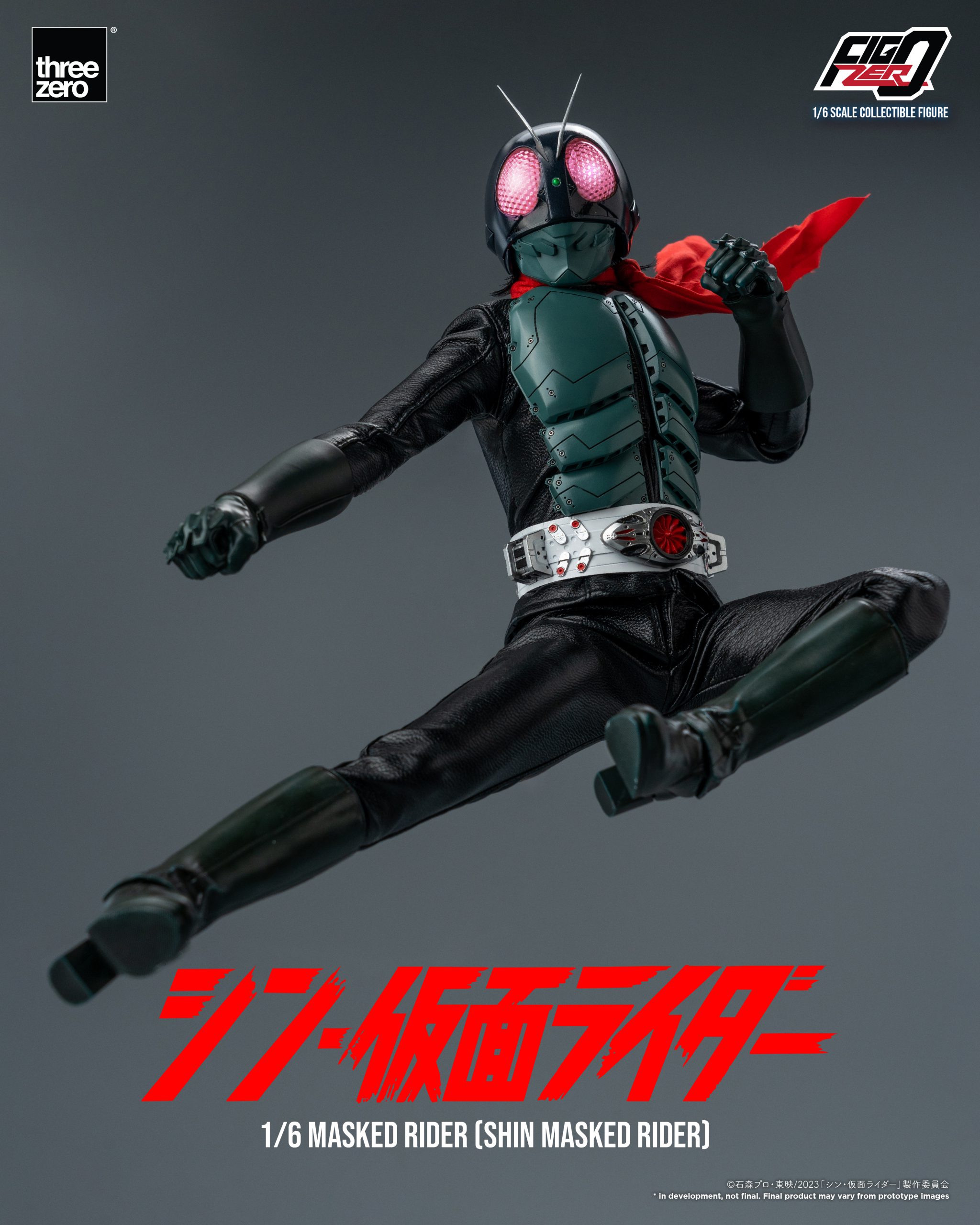 シン・仮面ライダーフィグゼロ 1/6 仮面ライダー（シン・仮面ライダー