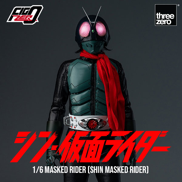 シン・仮面ライダーフィグゼロ 1/6 仮面ライダー（シン・仮面ライダー