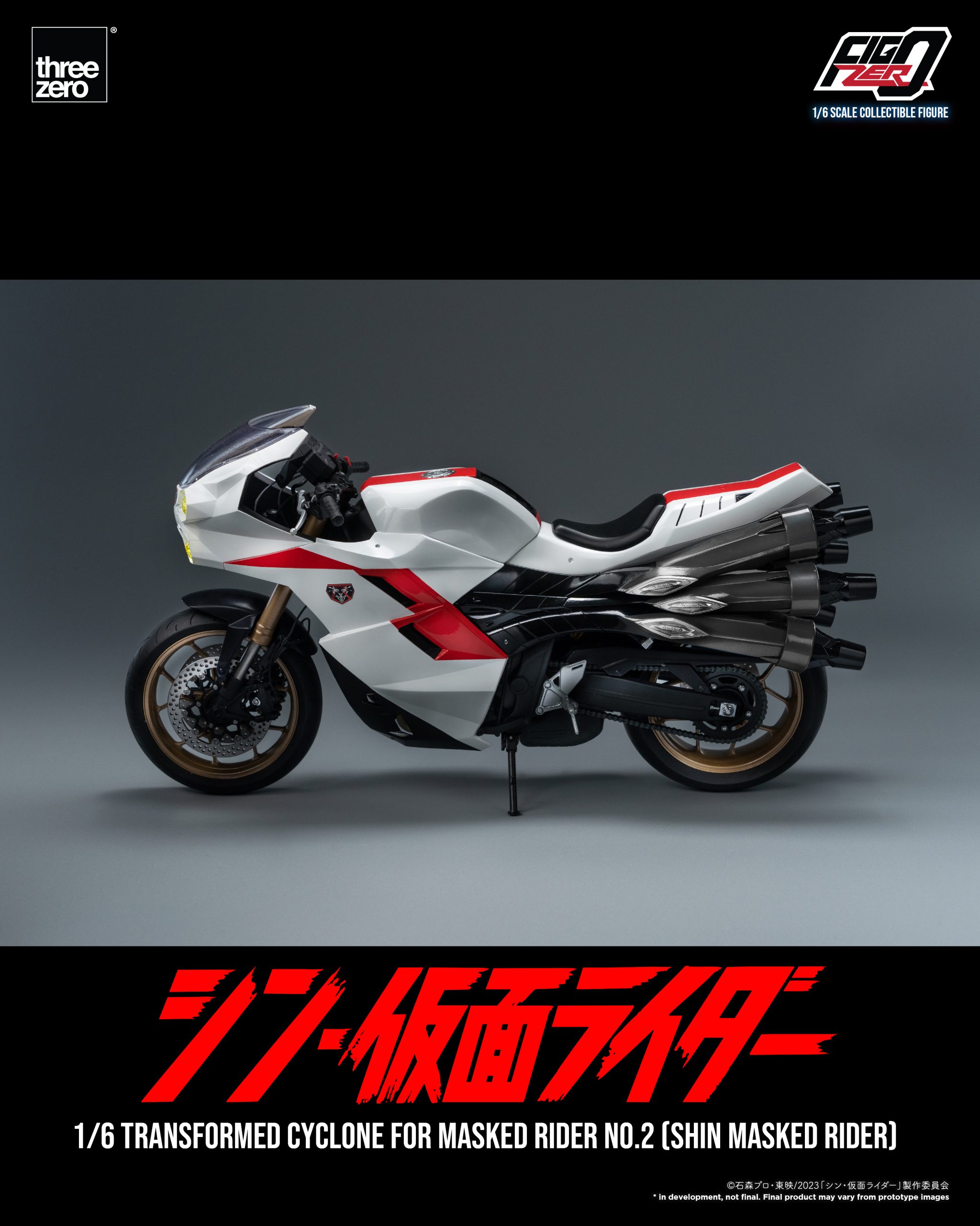 シン・仮面ライダーフィグゼロ 1/6 仮面ライダー第2号用変形サイクロン