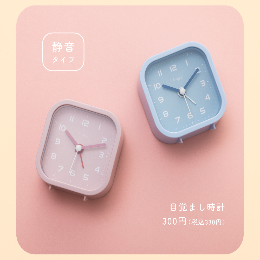 目覚まし時計 | THREEPPY