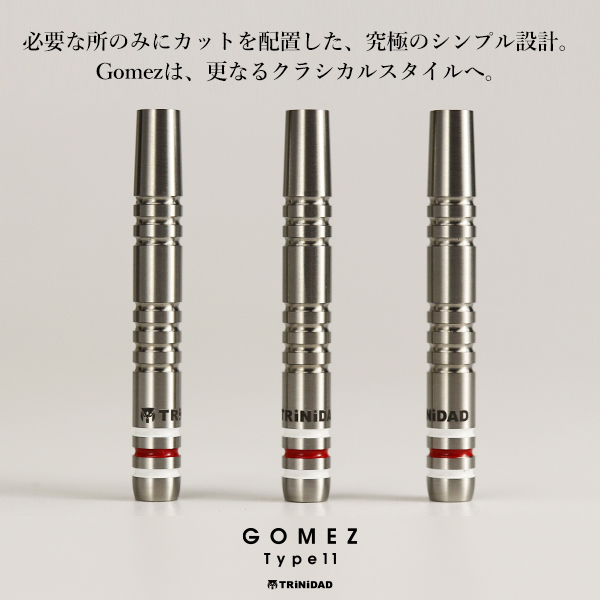 ダーツ バレル TRiNiDAD PRO Gomez11 2BA STEEL トリニダード プロ