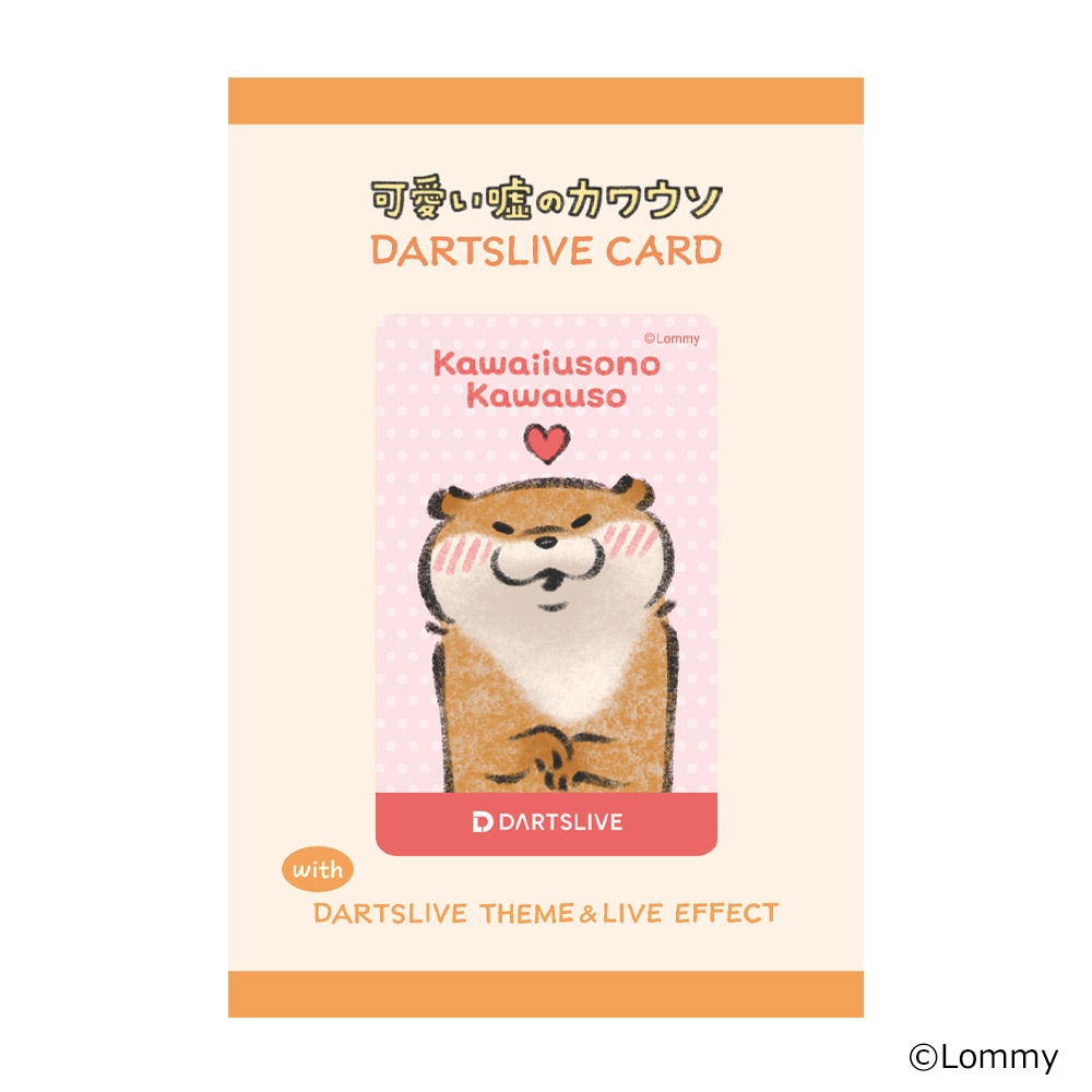 ダーツライブカード 可愛い嘘のカワウソ DARTSLIVE CARD DARTSLIVE