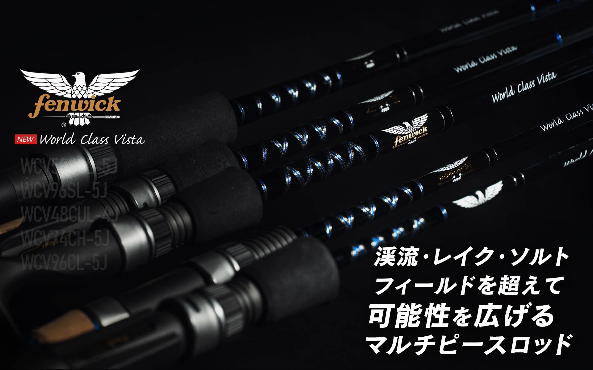 Fenwick】World Class Vista │ワールドクラスビスタ / TIEMCO