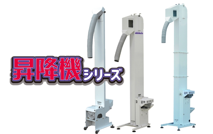 ライスリフト｜昇降機｜ 農業機械メーカーのタイガーカワシマ