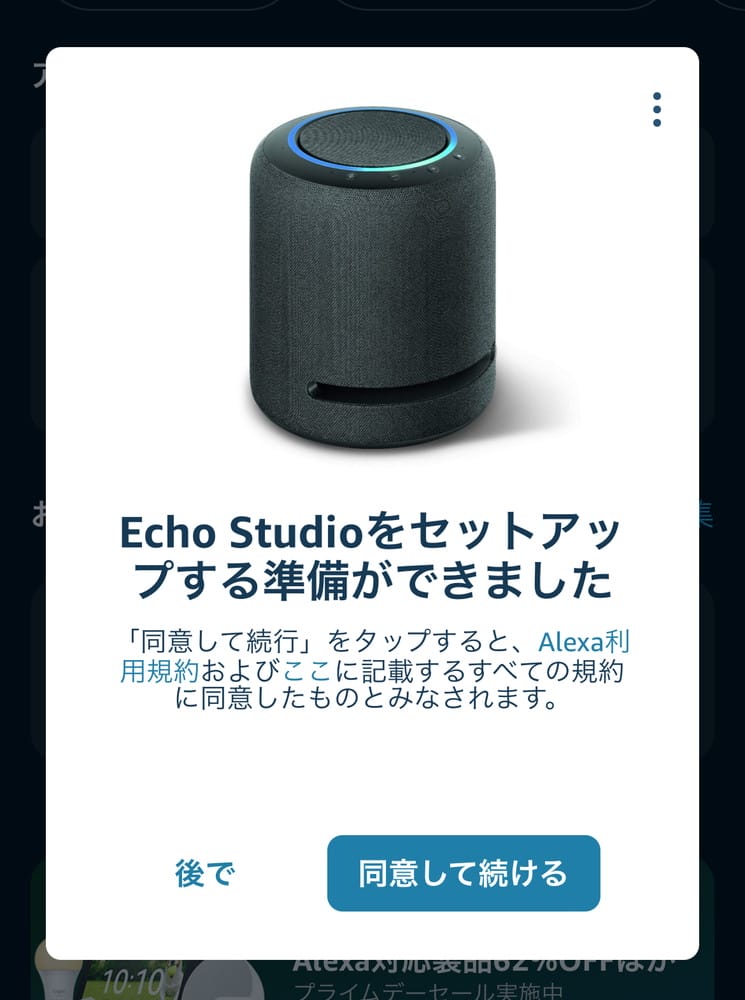 Echo Studio (エコースタジオ) 』レビュー、Amazon Echo史上最高音質の